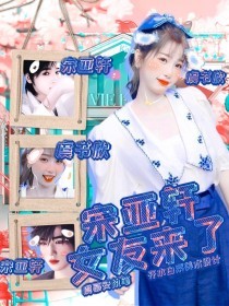 噗嗤一声笑了还是扑哧一声笑了